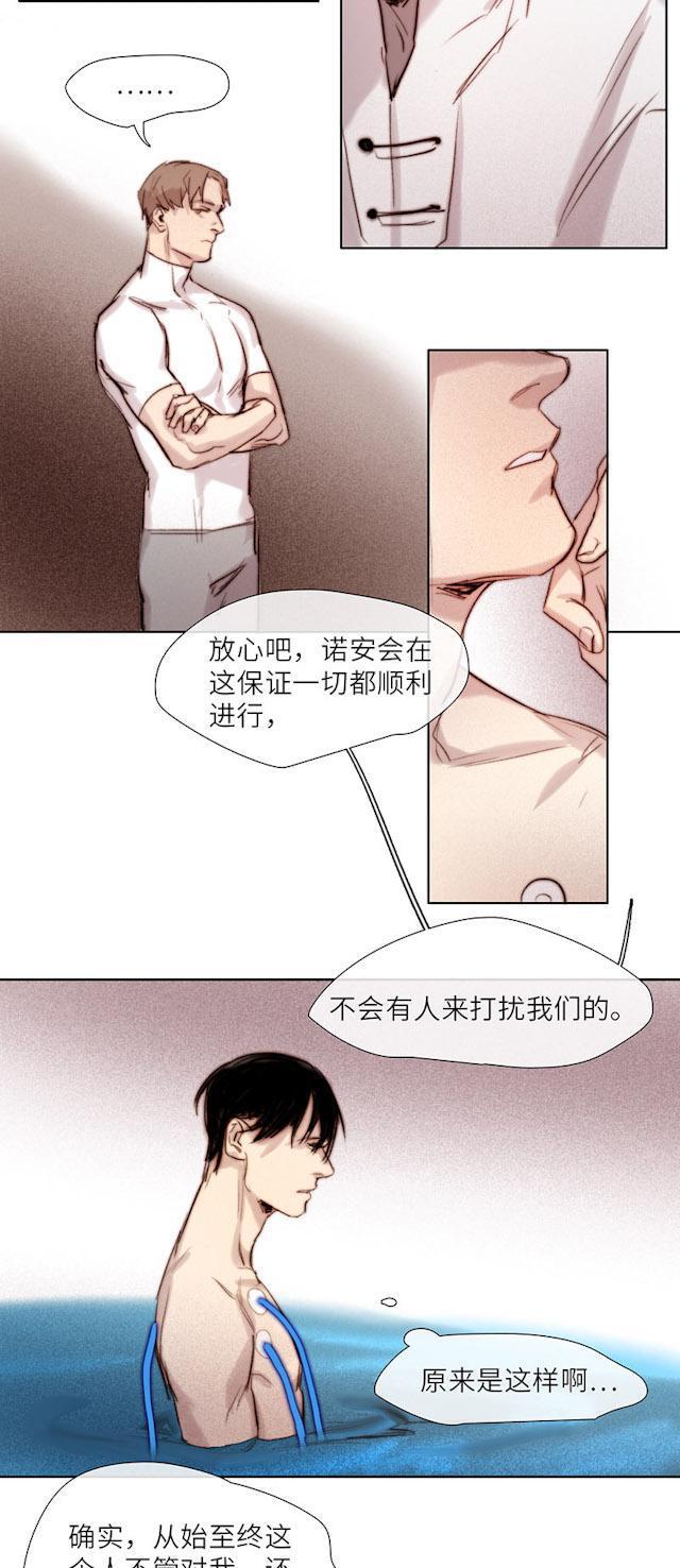 罪恶王冠漫画韩漫全集-55_55话无删减无遮挡章节图片 