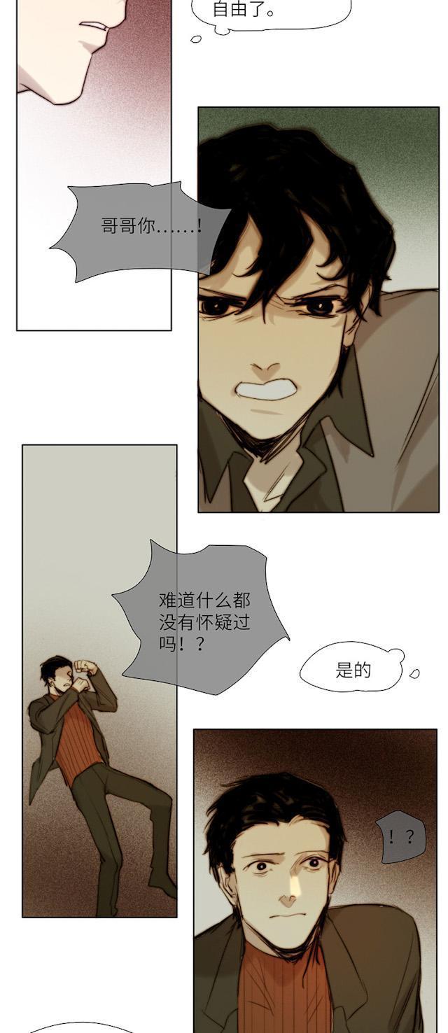 罪恶王冠漫画韩漫全集-55_55话无删减无遮挡章节图片 