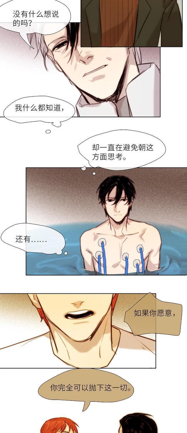 罪恶王冠漫画韩漫全集-55_55话无删减无遮挡章节图片 
