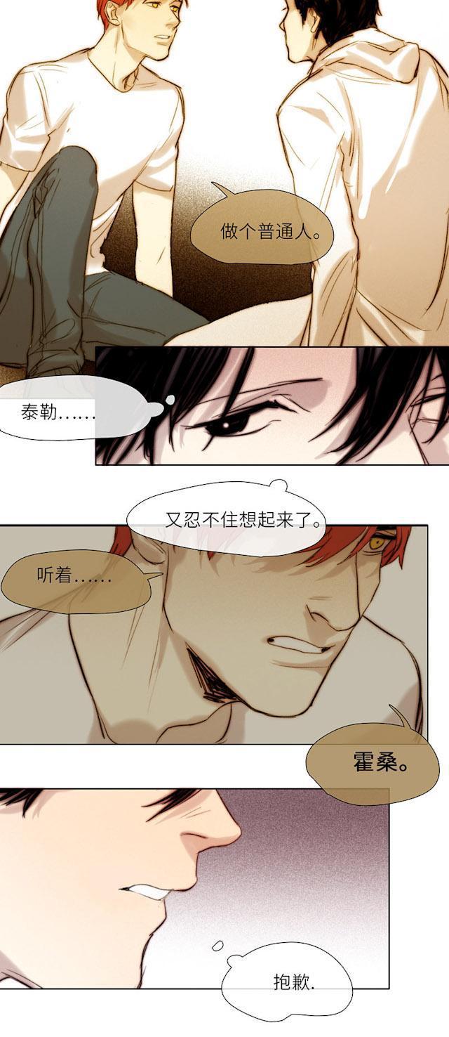 罪恶王冠漫画韩漫全集-55_55话无删减无遮挡章节图片 