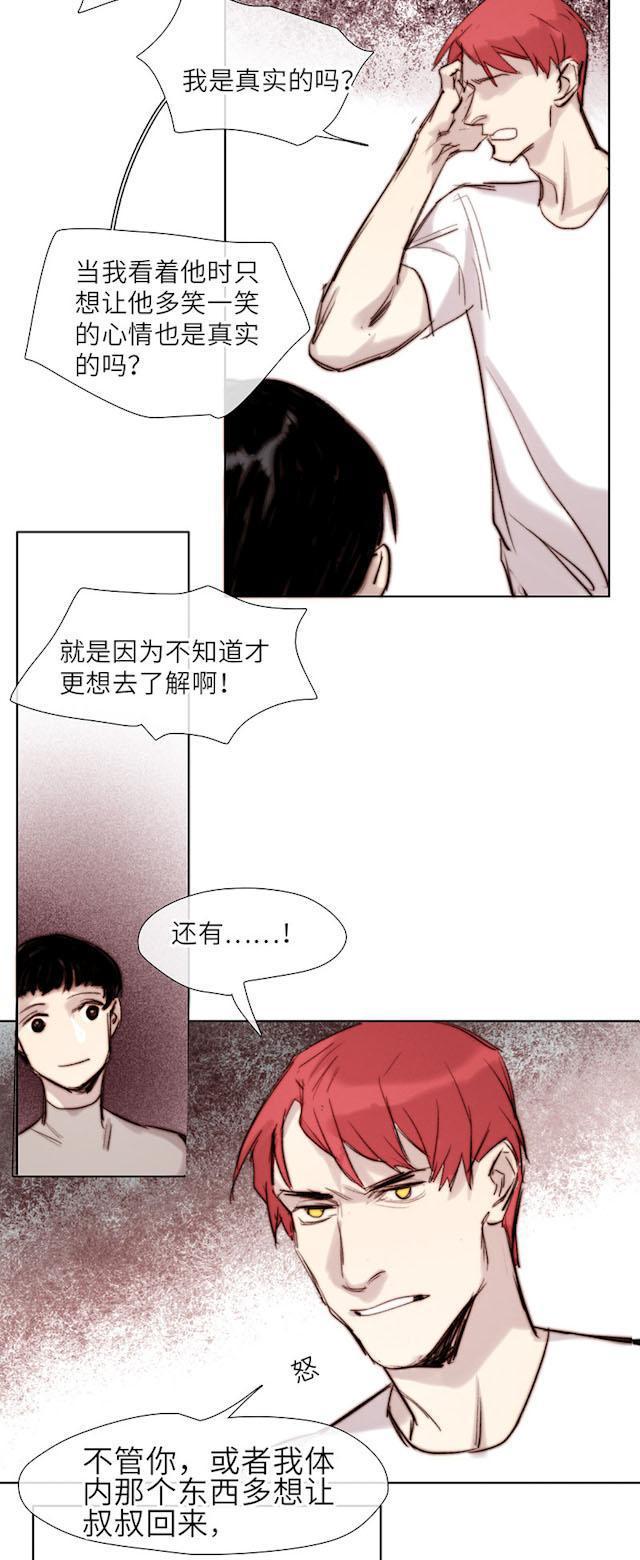 罪恶王冠漫画韩漫全集-55_55话无删减无遮挡章节图片 