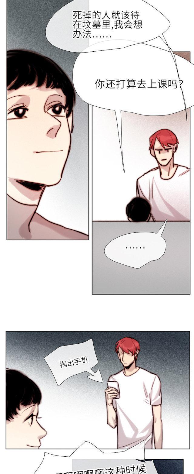 罪恶王冠漫画韩漫全集-55_55话无删减无遮挡章节图片 