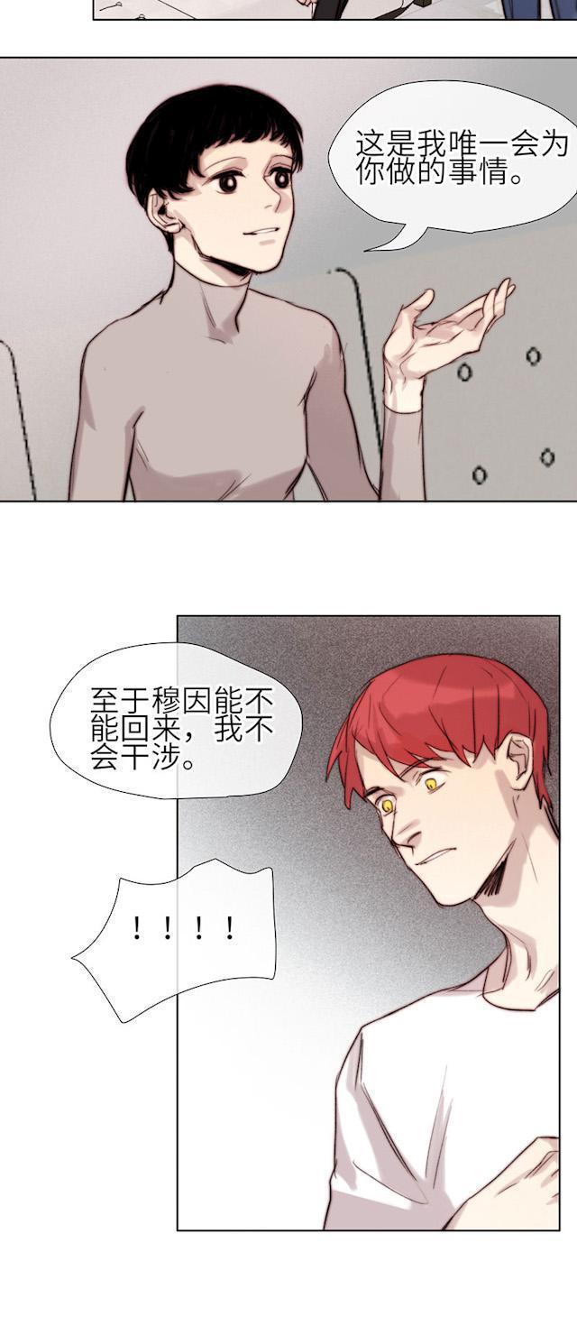 罪恶王冠漫画韩漫全集-55_55话无删减无遮挡章节图片 