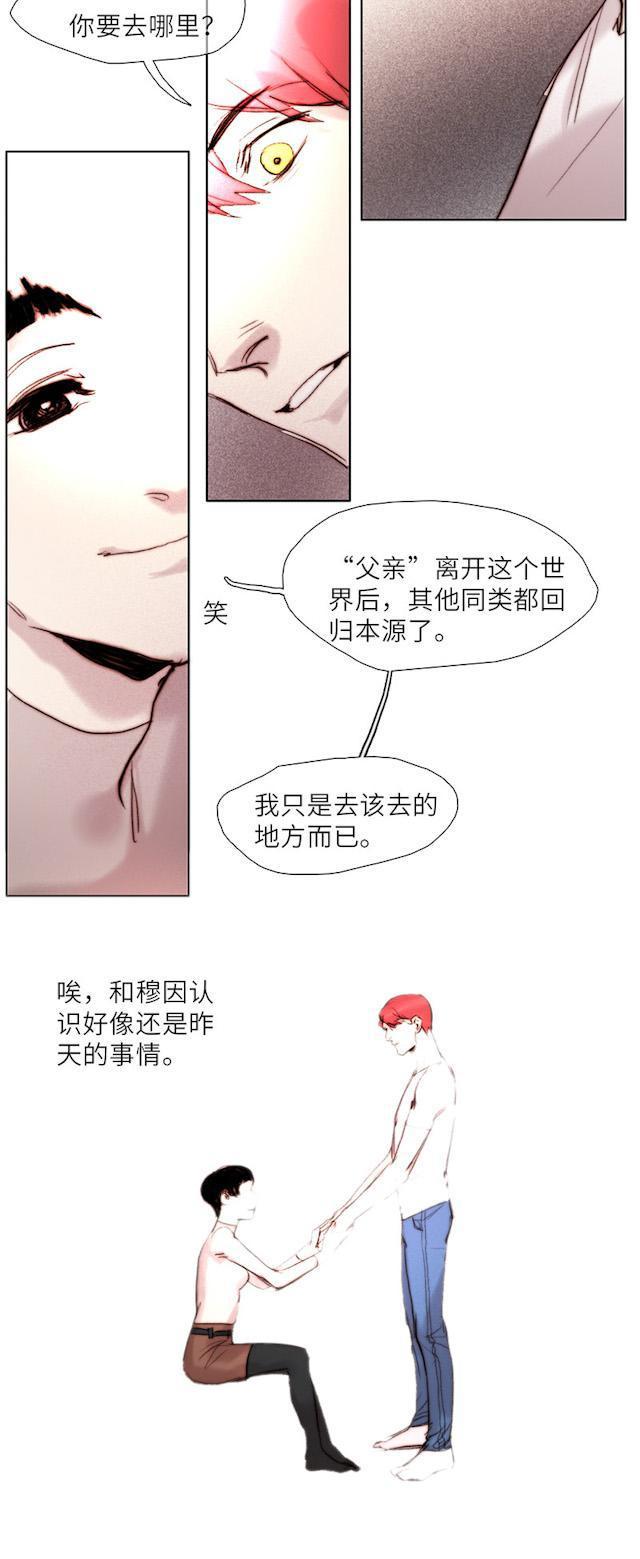 罪恶王冠漫画韩漫全集-56_56话无删减无遮挡章节图片 