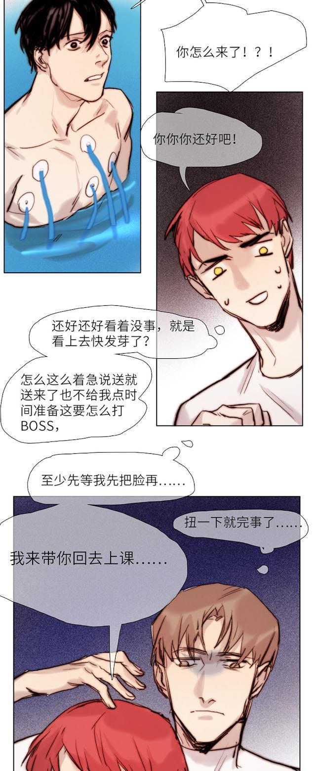 罪恶王冠漫画韩漫全集-56_56话无删减无遮挡章节图片 