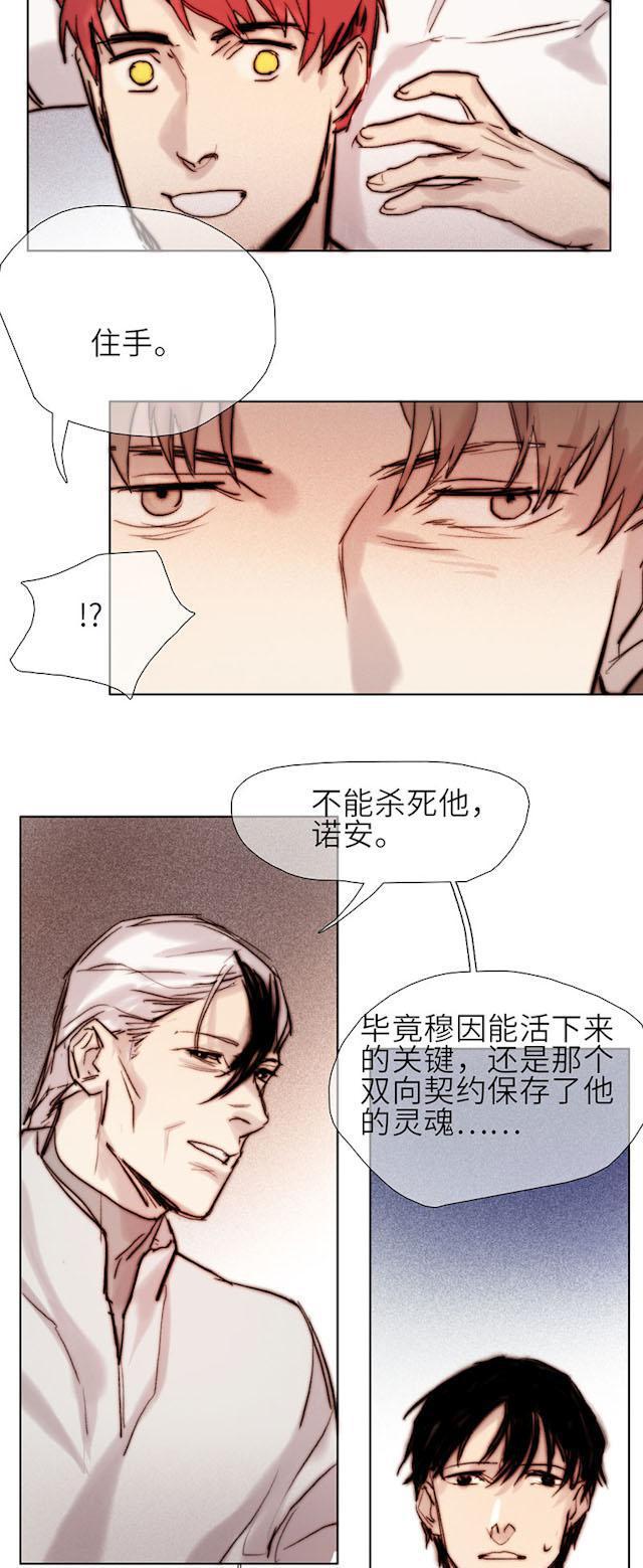 罪恶王冠漫画韩漫全集-56_56话无删减无遮挡章节图片 