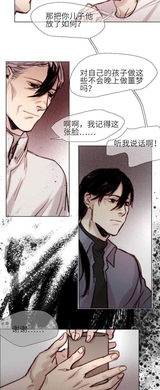 罪恶王冠漫画韩漫全集-56_56话无删减无遮挡章节图片 