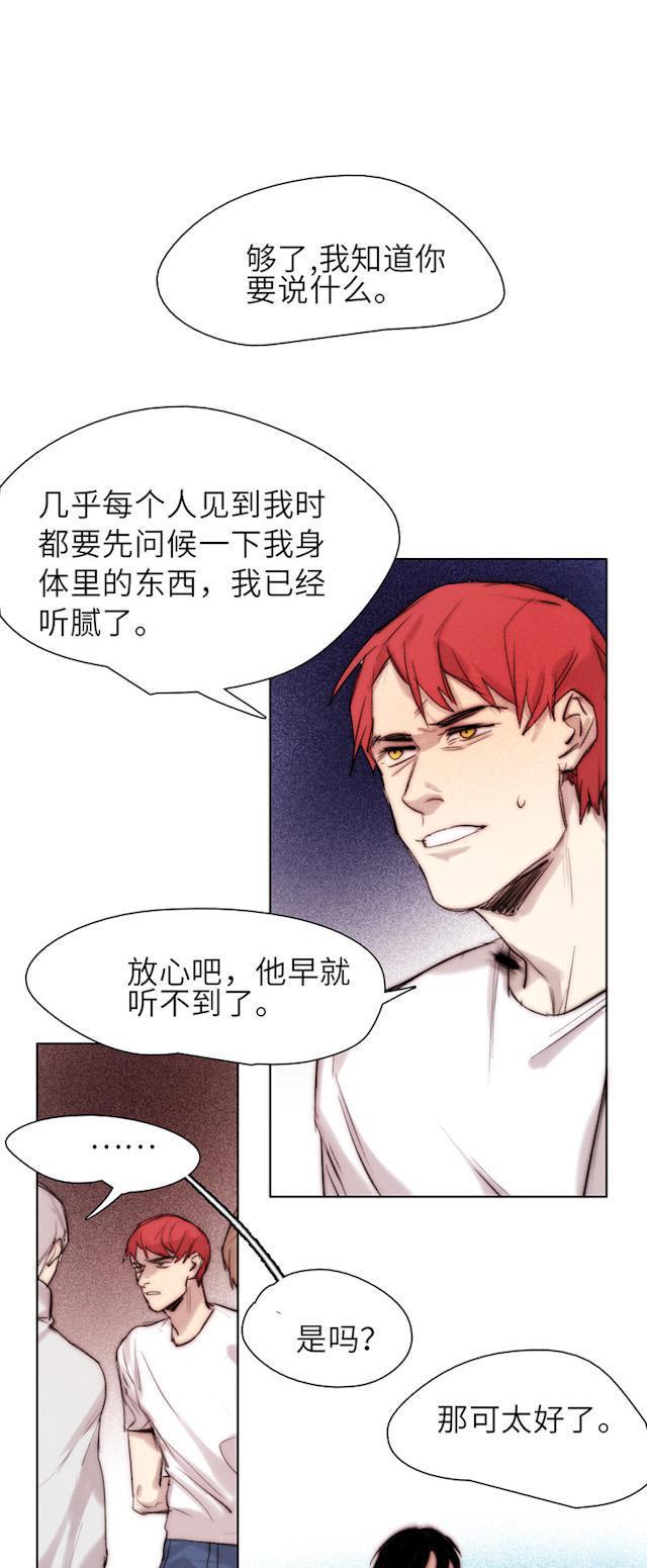 罪恶王冠漫画韩漫全集-57_57话无删减无遮挡章节图片 