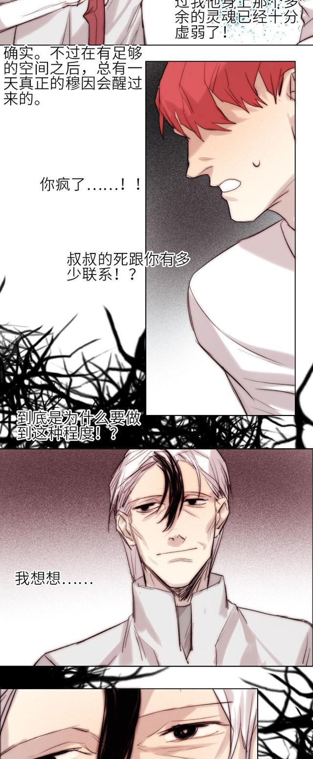 罪恶王冠漫画韩漫全集-57_57话无删减无遮挡章节图片 