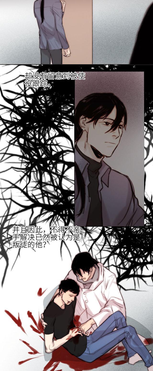 罪恶王冠漫画韩漫全集-57_57话无删减无遮挡章节图片 