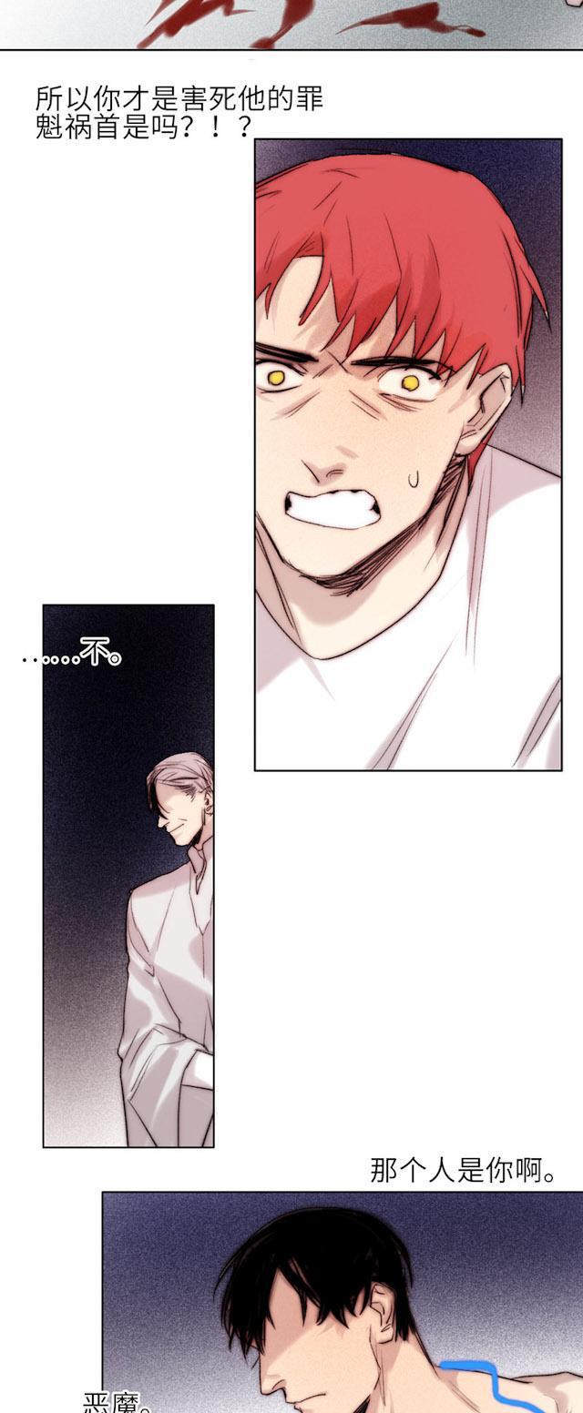 罪恶王冠漫画韩漫全集-57_57话无删减无遮挡章节图片 