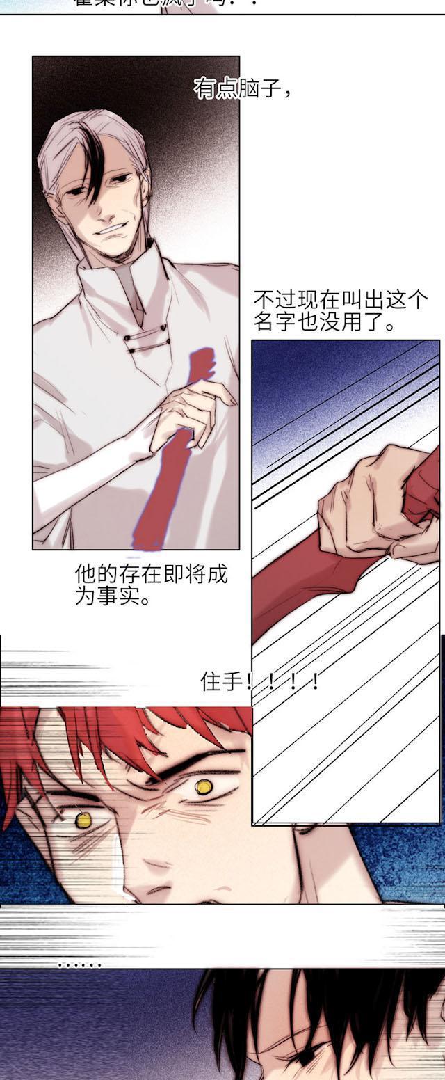 罪恶王冠漫画韩漫全集-57_57话无删减无遮挡章节图片 