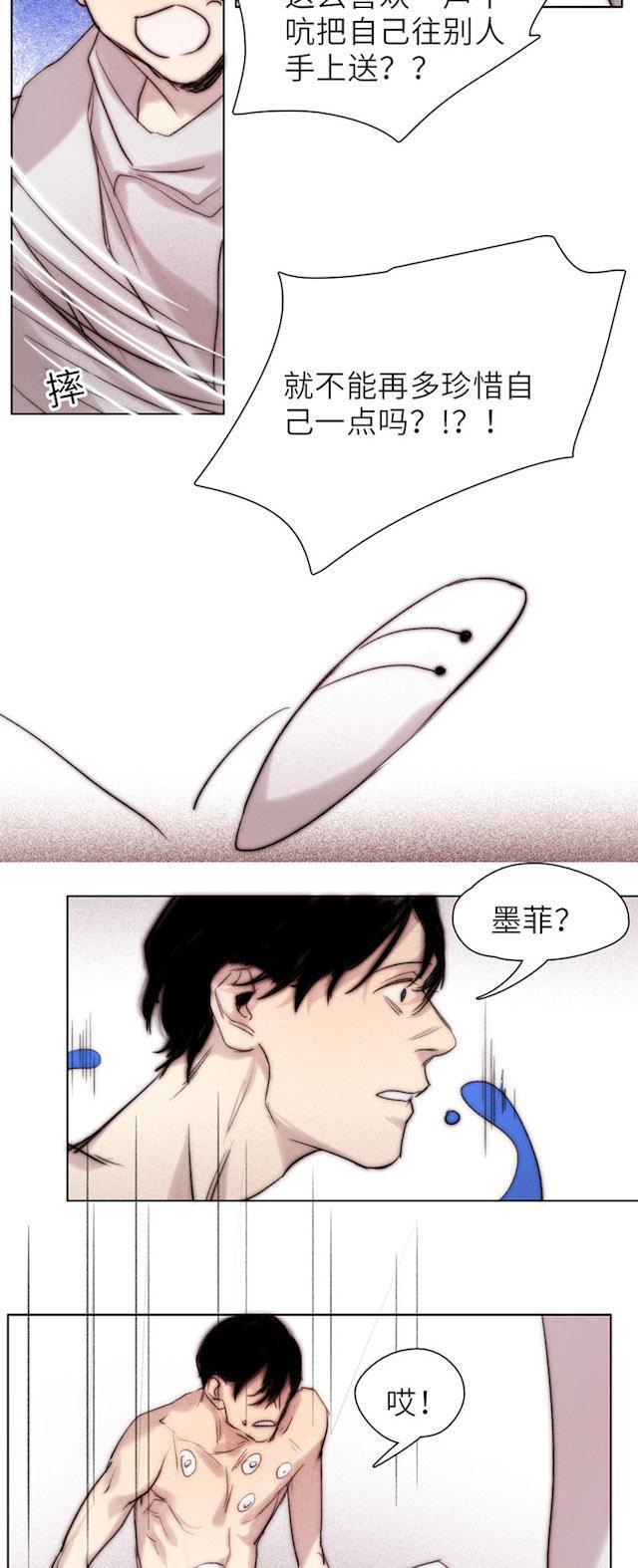 罪恶王冠漫画韩漫全集-58_58话无删减无遮挡章节图片 