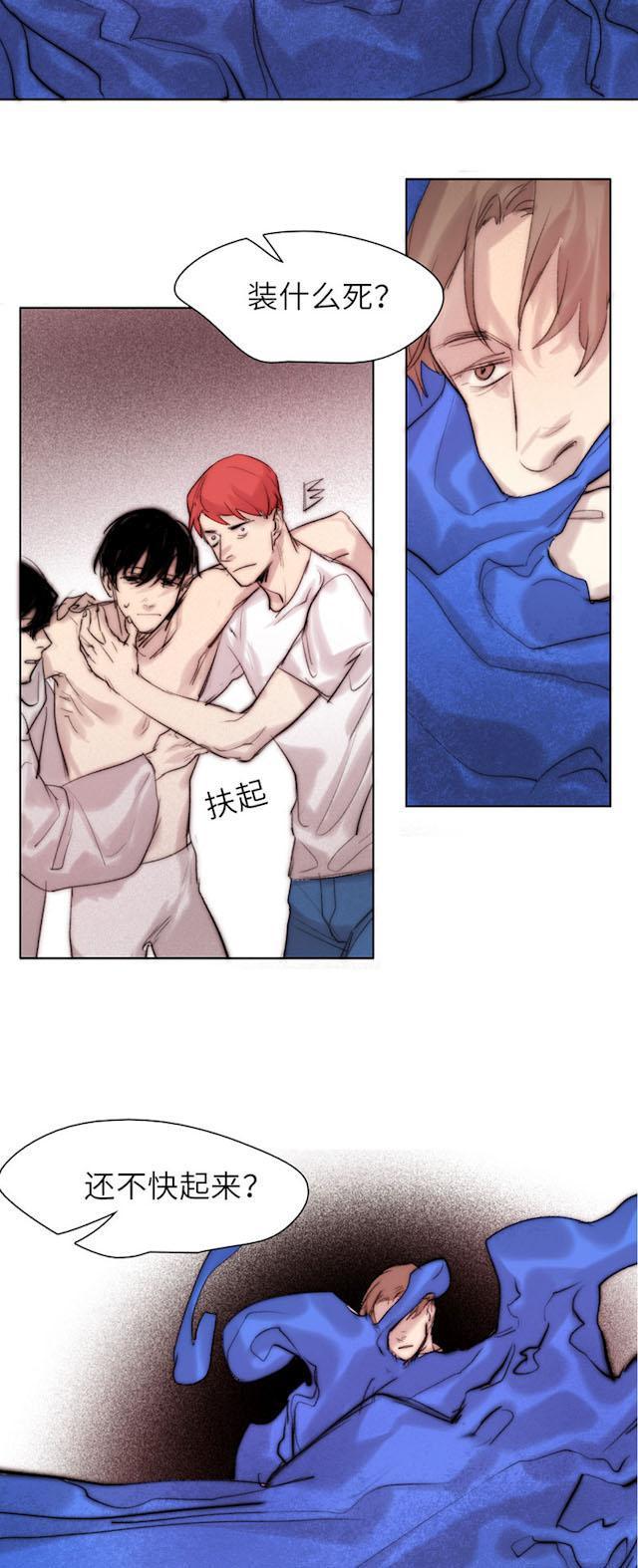 罪恶王冠漫画韩漫全集-58_58话无删减无遮挡章节图片 