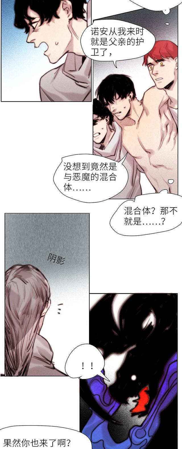 罪恶王冠漫画韩漫全集-58_58话无删减无遮挡章节图片 
