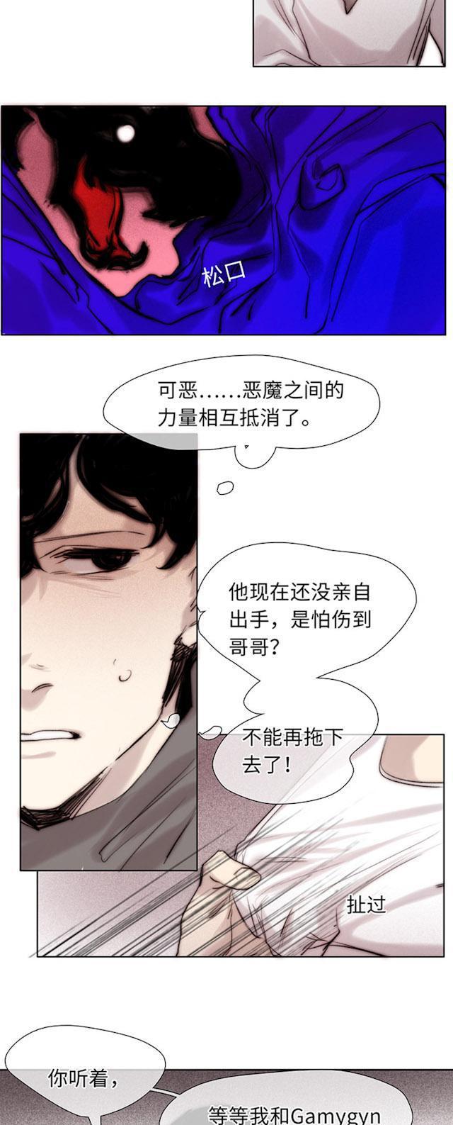 罪恶王冠漫画韩漫全集-59_59话无删减无遮挡章节图片 