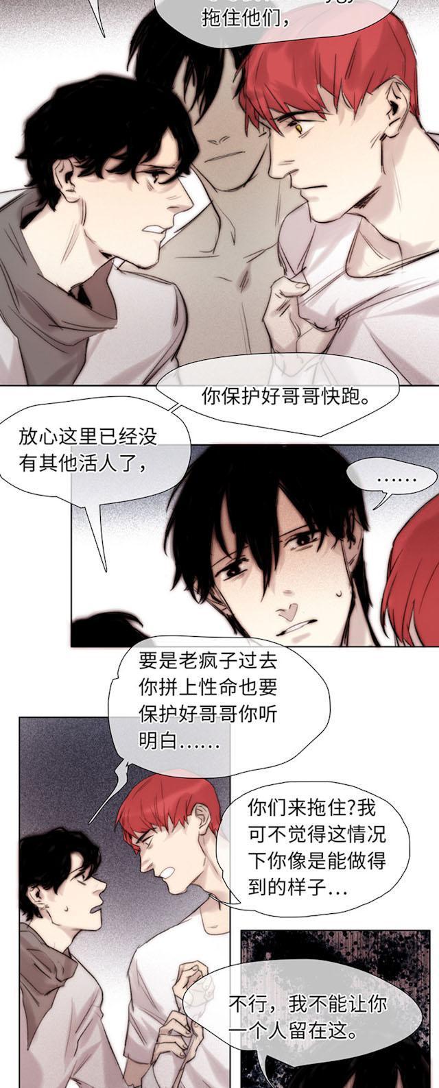罪恶王冠漫画韩漫全集-59_59话无删减无遮挡章节图片 