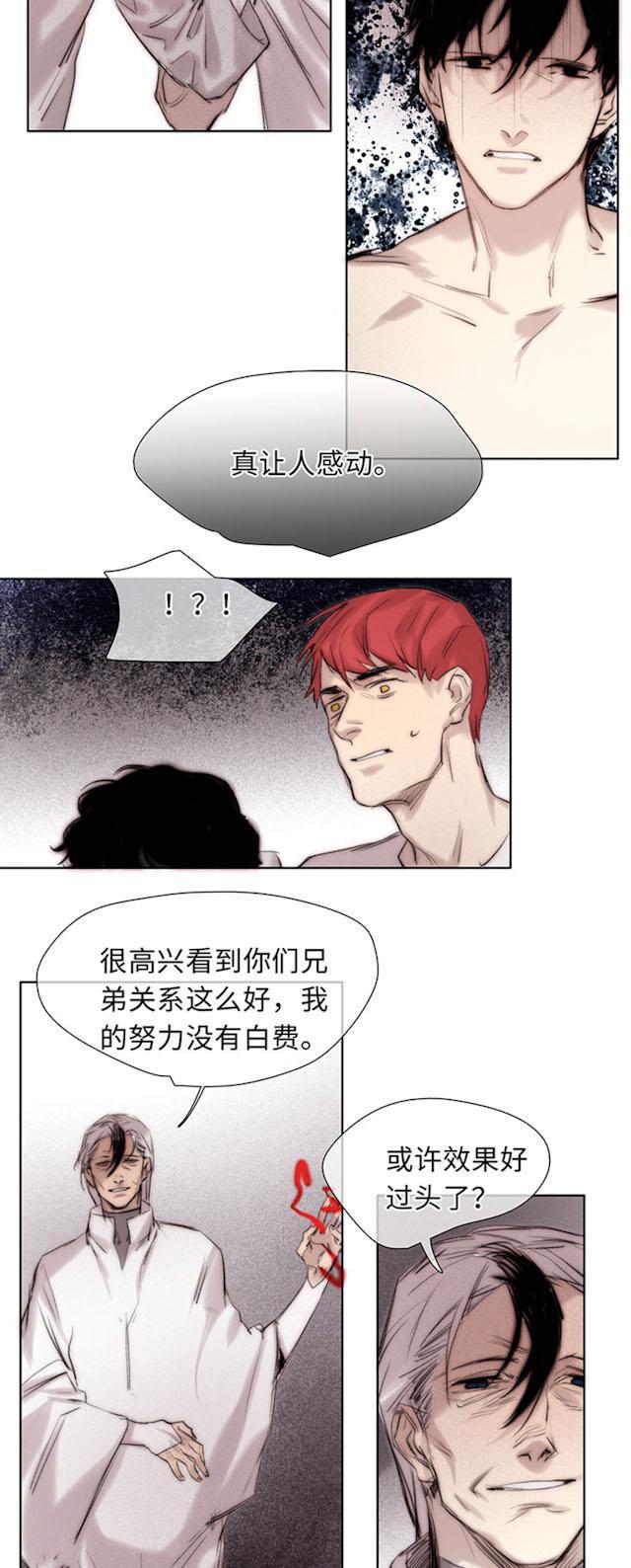 罪恶王冠漫画韩漫全集-59_59话无删减无遮挡章节图片 