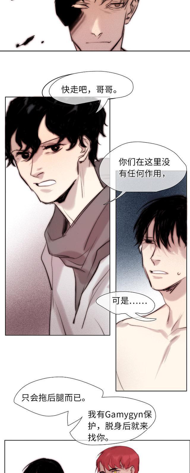 罪恶王冠漫画韩漫全集-59_59话无删减无遮挡章节图片 