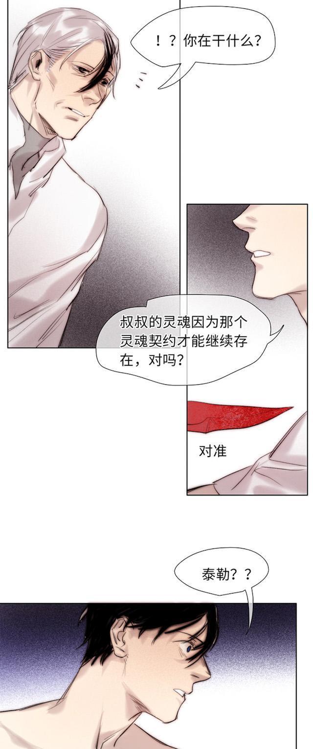 罪恶王冠漫画韩漫全集-59_59话无删减无遮挡章节图片 