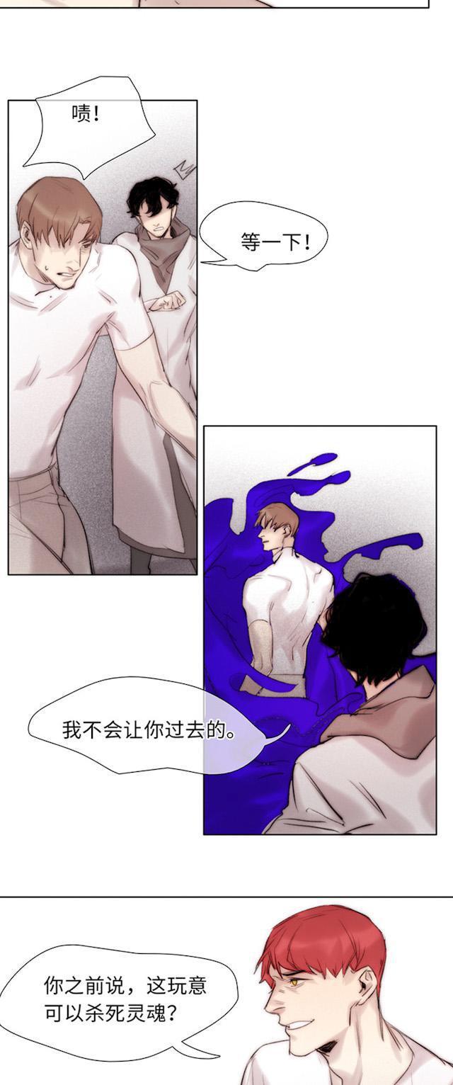 罪恶王冠漫画韩漫全集-59_59话无删减无遮挡章节图片 