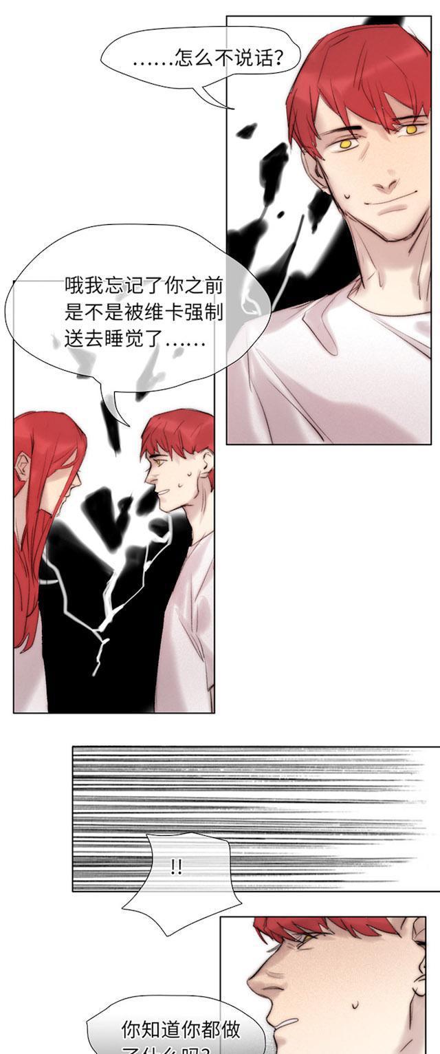 罪恶王冠漫画韩漫全集-59_59话无删减无遮挡章节图片 
