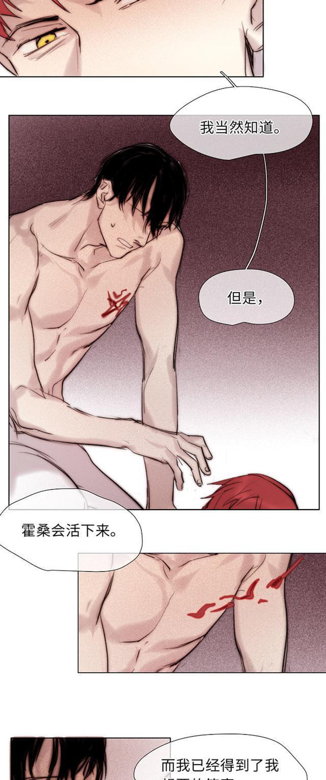 罪恶王冠漫画韩漫全集-59_59话无删减无遮挡章节图片 