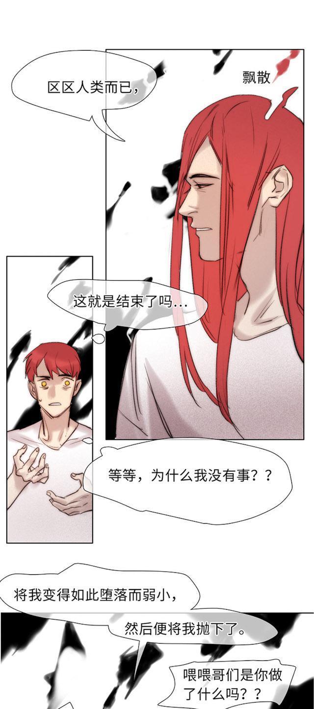 罪恶王冠漫画韩漫全集-59_59话无删减无遮挡章节图片 