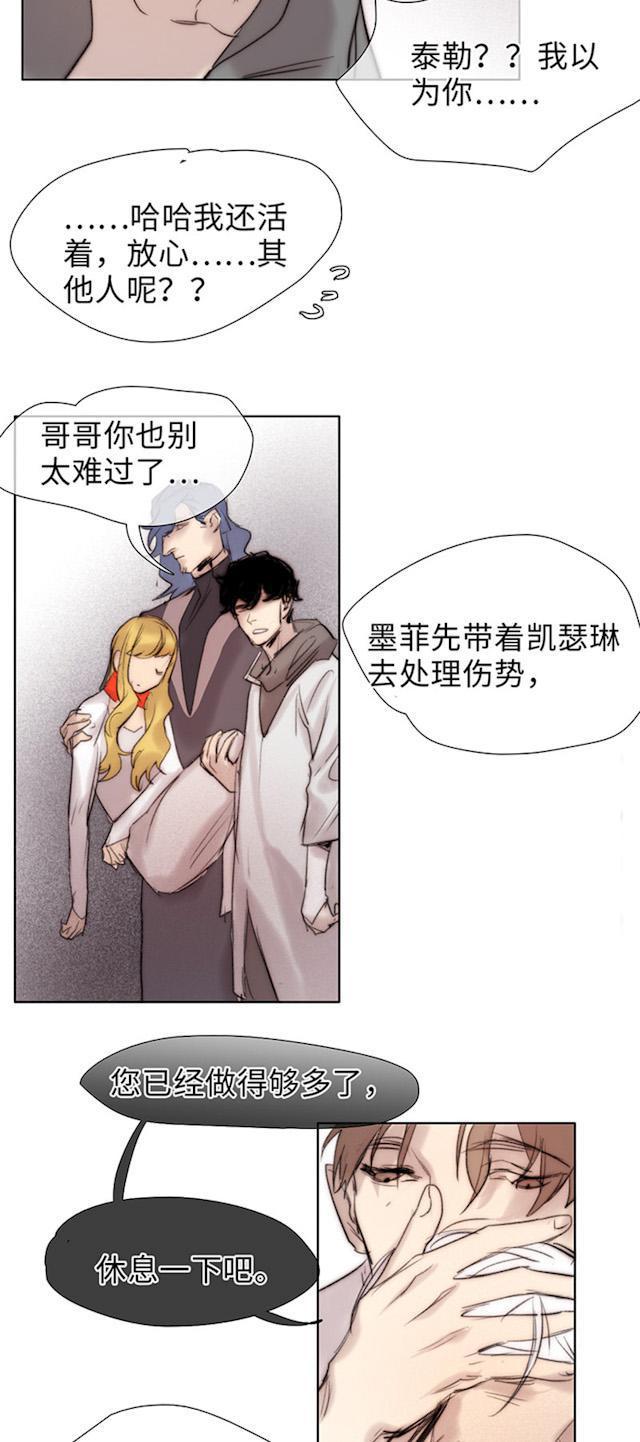 罪恶王冠漫画韩漫全集-59_59话无删减无遮挡章节图片 