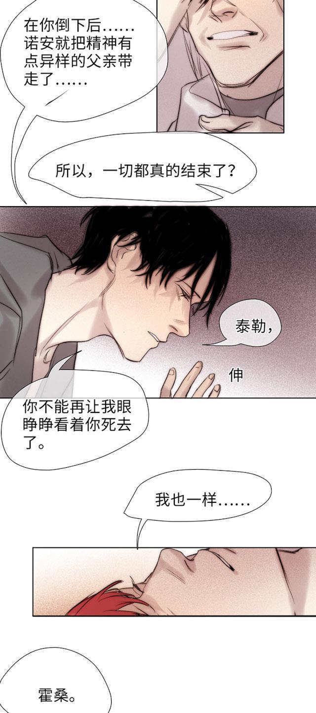 罪恶王冠漫画韩漫全集-59_59话无删减无遮挡章节图片 