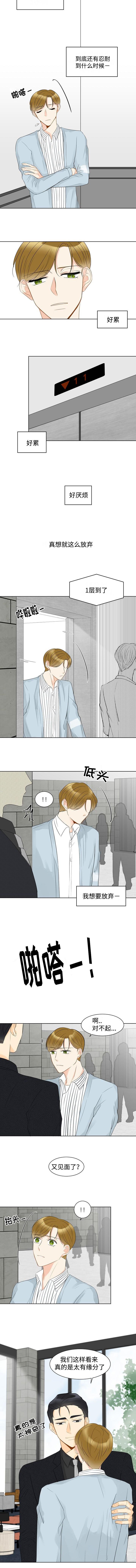 海贼王漫画剧情韩漫全集-第11话无删减无遮挡章节图片 
