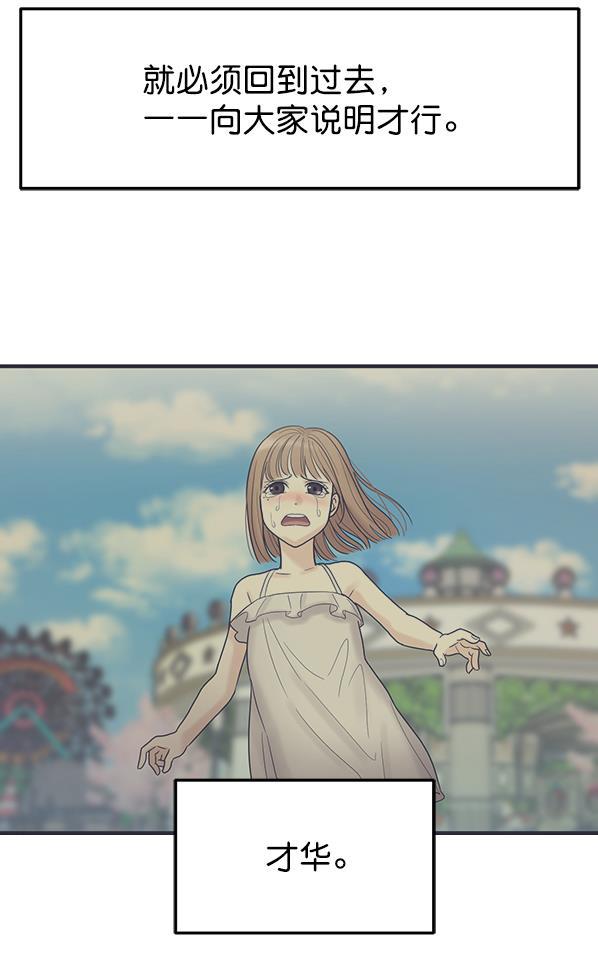 妖精之风漫画韩漫全集-[第2话] 天使莉莎隐退的原委（2）无删减无遮挡章节图片 