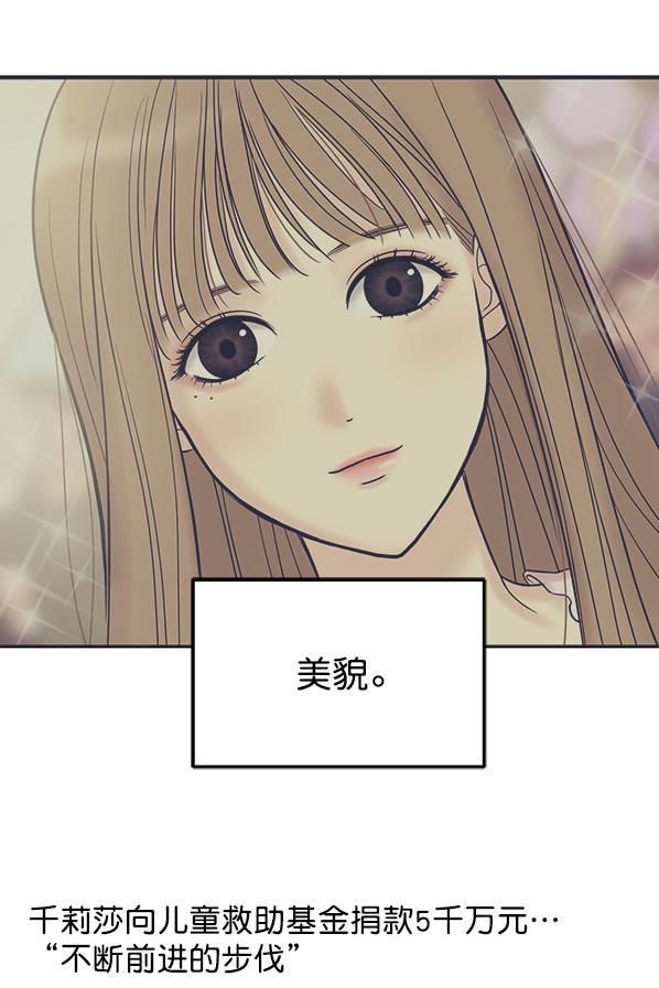 妖精之风漫画韩漫全集-[第2话] 天使莉莎隐退的原委（2）无删减无遮挡章节图片 