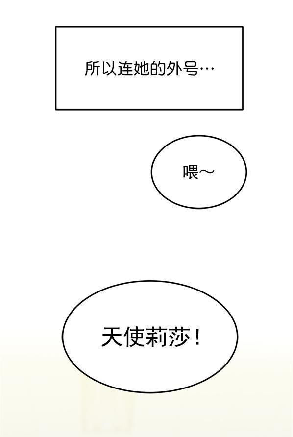 妖精之风漫画韩漫全集-[第2话] 天使莉莎隐退的原委（2）无删减无遮挡章节图片 