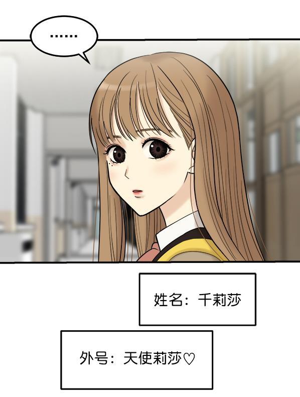妖精之风漫画韩漫全集-[第2话] 天使莉莎隐退的原委（2）无删减无遮挡章节图片 