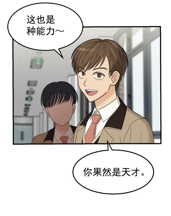 妖精之风漫画韩漫全集-[第2话] 天使莉莎隐退的原委（2）无删减无遮挡章节图片 