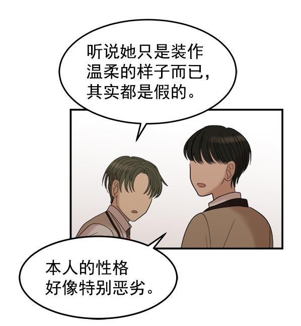 妖精之风漫画韩漫全集-[第2话] 天使莉莎隐退的原委（2）无删减无遮挡章节图片 