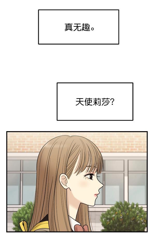 妖精之风漫画韩漫全集-[第2话] 天使莉莎隐退的原委（2）无删减无遮挡章节图片 