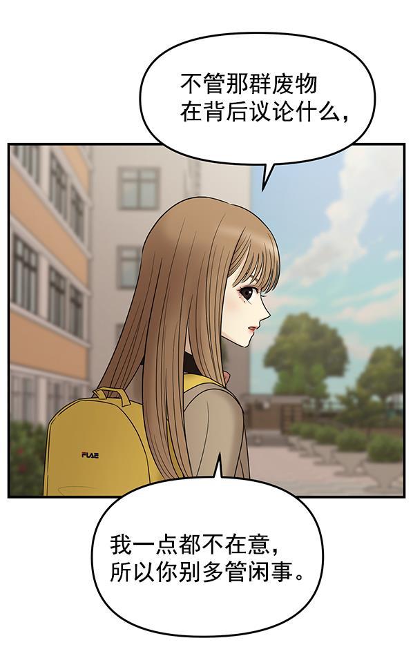 妖精之风漫画韩漫全集-[第4话] 天使莉莎隐退的原委（4）无删减无遮挡章节图片 