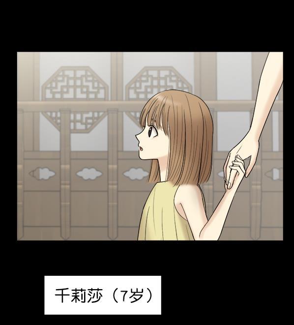 妖精之风漫画韩漫全集-[第4话] 天使莉莎隐退的原委（4）无删减无遮挡章节图片 