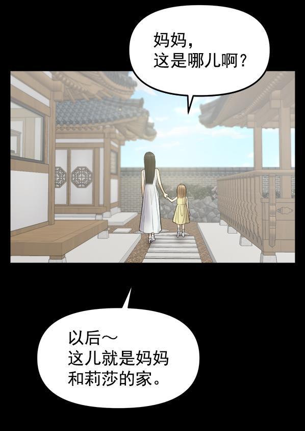 妖精之风漫画韩漫全集-[第4话] 天使莉莎隐退的原委（4）无删减无遮挡章节图片 
