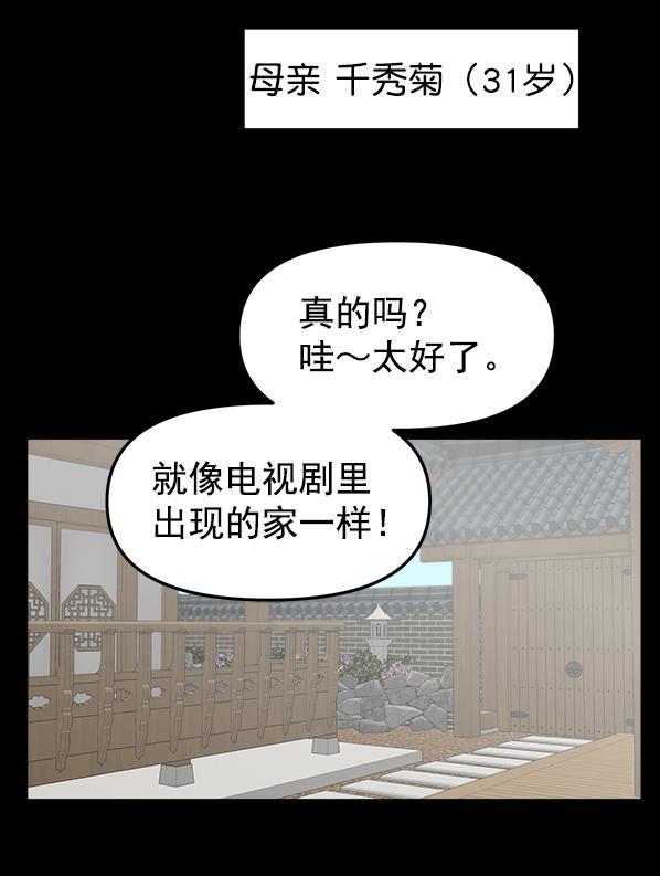 妖精之风漫画韩漫全集-[第4话] 天使莉莎隐退的原委（4）无删减无遮挡章节图片 