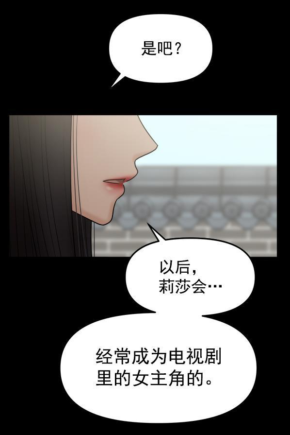 妖精之风漫画韩漫全集-[第4话] 天使莉莎隐退的原委（4）无删减无遮挡章节图片 