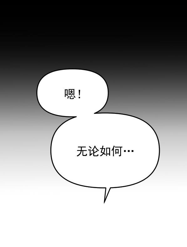 妖精之风漫画韩漫全集-[第4话] 天使莉莎隐退的原委（4）无删减无遮挡章节图片 
