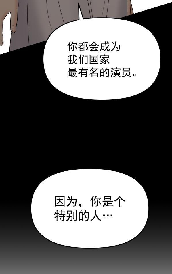 妖精之风漫画韩漫全集-[第4话] 天使莉莎隐退的原委（4）无删减无遮挡章节图片 