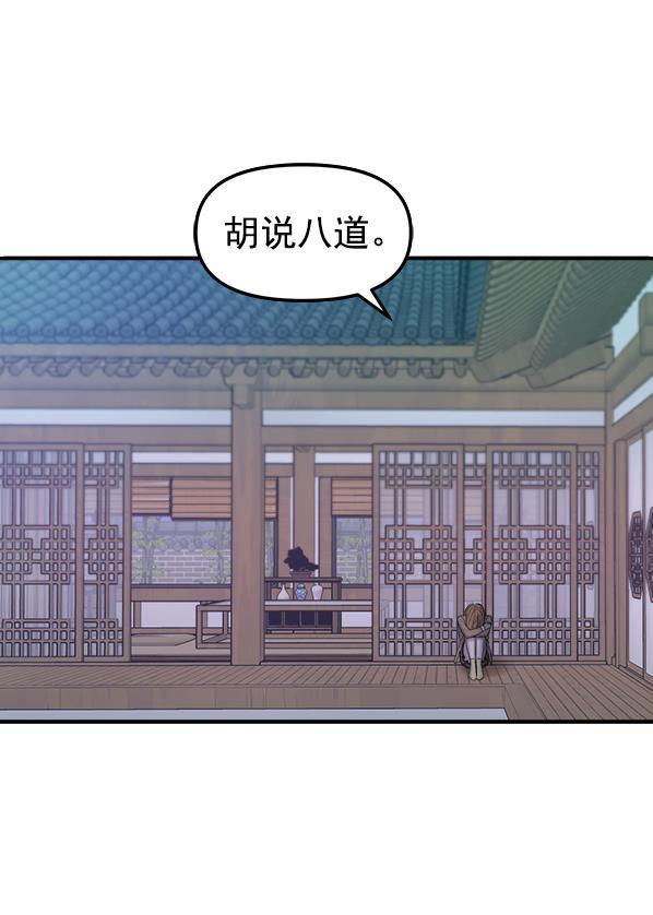 妖精之风漫画韩漫全集-[第4话] 天使莉莎隐退的原委（4）无删减无遮挡章节图片 