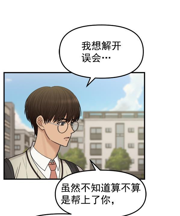 妖精之风漫画韩漫全集-[第4话] 天使莉莎隐退的原委（4）无删减无遮挡章节图片 