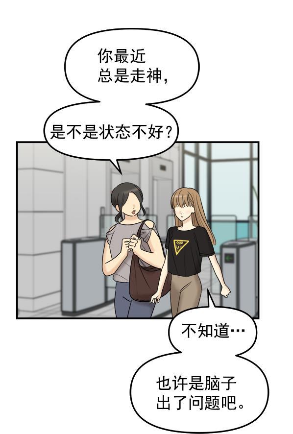 妖精之风漫画韩漫全集-[第4话] 天使莉莎隐退的原委（4）无删减无遮挡章节图片 