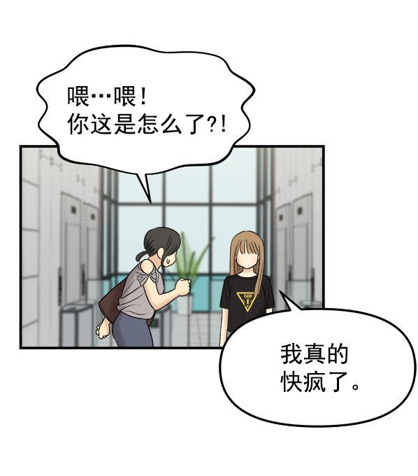 妖精之风漫画韩漫全集-[第4话] 天使莉莎隐退的原委（4）无删减无遮挡章节图片 