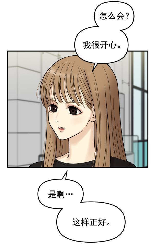 妖精之风漫画韩漫全集-[第4话] 天使莉莎隐退的原委（4）无删减无遮挡章节图片 